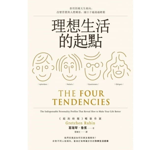 觀察每個人性格，讓你媽媽也有感